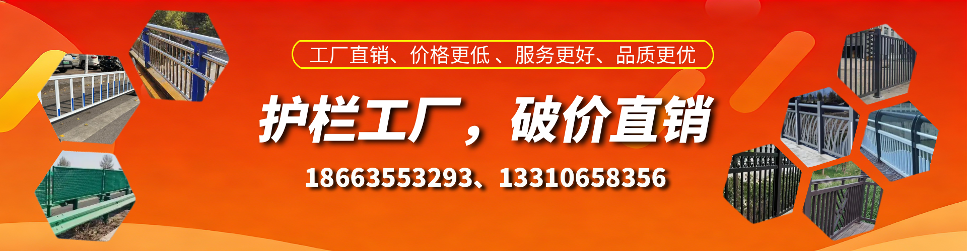 乳山护栏厂家